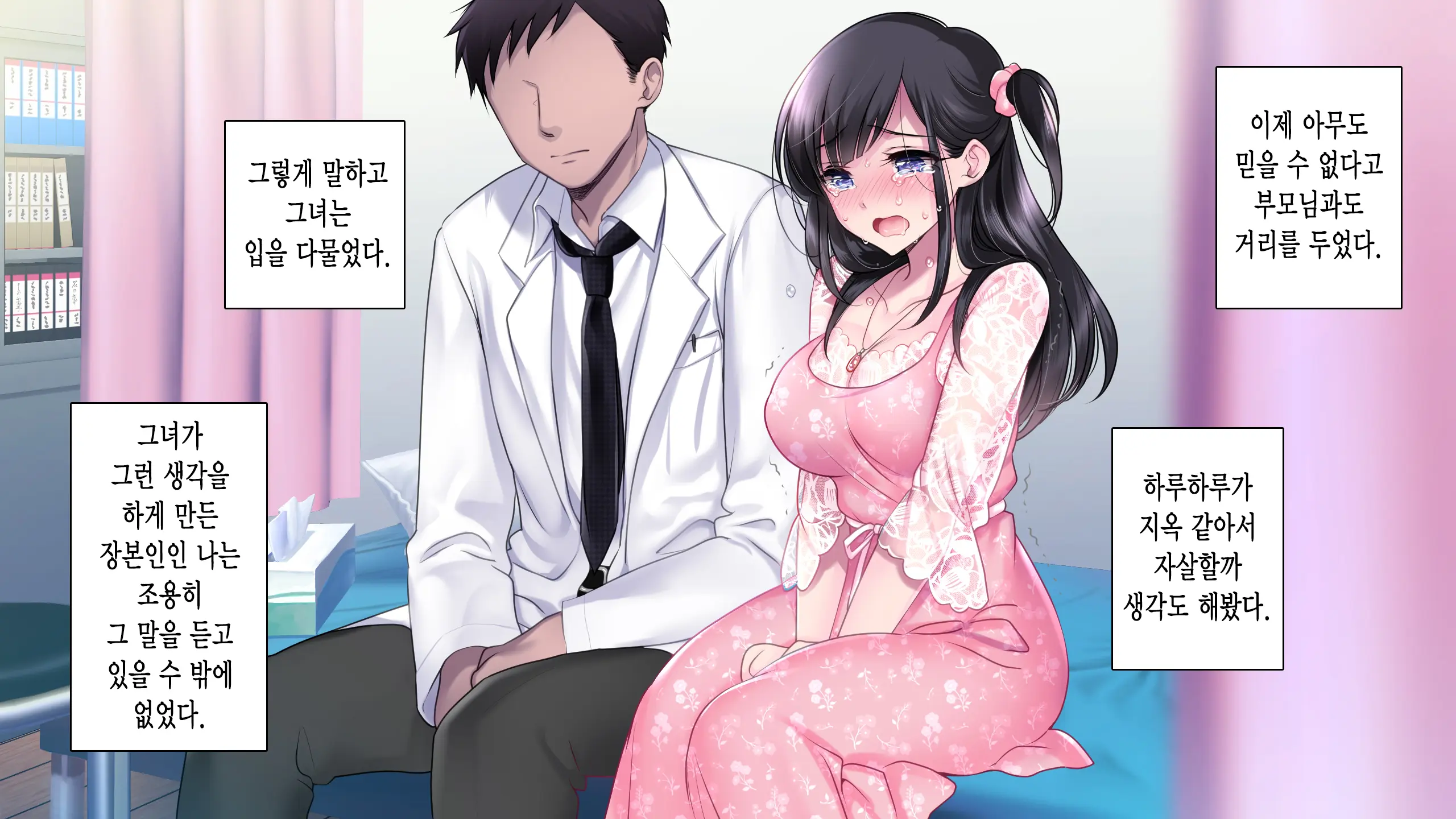Taboo ~ Seishinkai To Kizu O Otta Shoujo ~